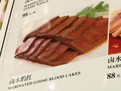 卤水鹅红-阿锋鲍鱼酒家美食汇(华安店)