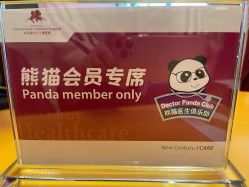 -北京新世纪儿童医院