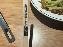 -太二酸菜鱼(兴业太古汇店)