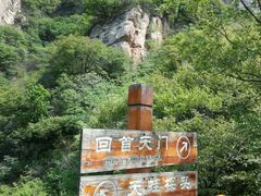 -北京密云天门山风景区