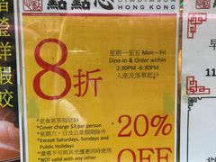 -点点心点心专门店(旺角店)