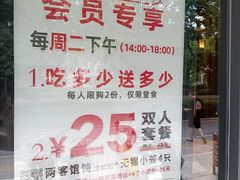 -勤德兴(湖滨路店)