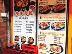 -多多茶餐厅(松风路店)