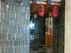 -和园景逸大酒店朗月汤泉