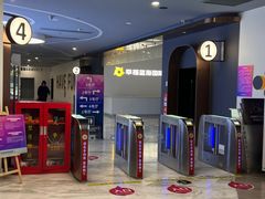 -幸福蓝海国际影城(苏州凤凰店)