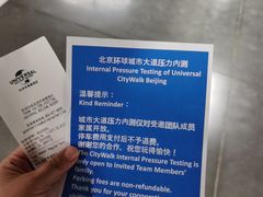 -北京环球影城主题公园-停车楼