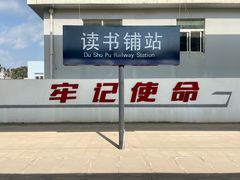 -昆明火车站(地铁站)