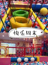 -都乐汇儿童乐园(莱蒙都会店)