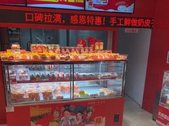 -味多美蛋糕(看丹桥店)