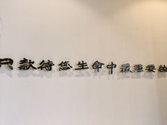 -御泉七味铁板烧(高区店)