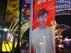 -第35届青岛国际啤酒节