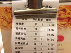 -大地春饼店(黄河路店)