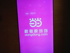 -当当书店(国泰广场店)