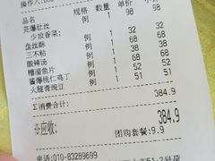 -同和居(什刹海店)