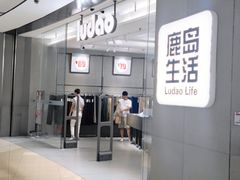 -鹿岛生活(熙地港店)