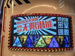 -Xcape异时刻密室逃脱魔法互动(瑞虹天地太阳宫店)