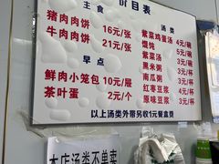 -京东肉饼(兴丰大街店)