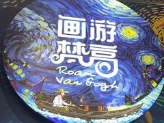 -上海梵高星空艺术馆(南京路旗舰店)