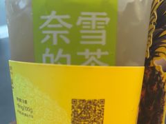 -奈雪的茶(青岛卓悦里INTOWN店)