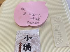 -小倩倩•鸡汤馄饨(江西路创始店)