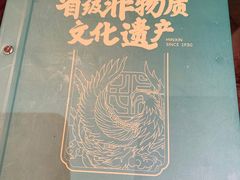 -民信老铺(华盖路店)
