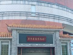 -二沙岛-广东华侨博物馆