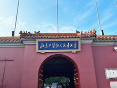 -北京市劳动人民文化宫(太庙)