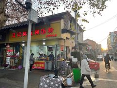 -汪记鲜鱼糊汤粉(沈阳路总店)