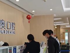 -合肥美奥口腔·种植矫正中心(政务院)