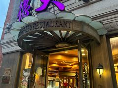 -德大西餐社(云南南路店)