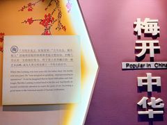 -梅园