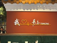 -波螺油子青岛本帮菜(银座店)