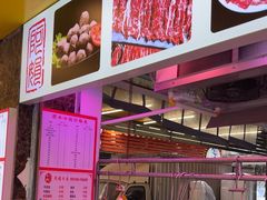 -阿娟牛肉丸·手打牛肉丸·现做现卖