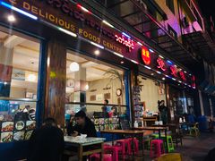 门面-瑞丽觉觉味道·异国风情(瑞丽大道店)