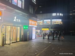 -1点点(理想银泰店)