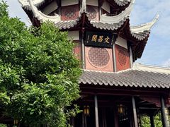 -文昌阁