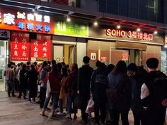 门面-小红旗臭豆腐炸冷面(万达店)