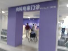 -佛山复星禅诚医院