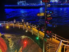 -北戴河碧螺塔海上酒吧公园