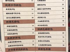 菜单-LELECHA乐乐茶(新街口大洋店)