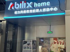 -能力风暴机器人编程中心