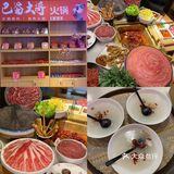 食在巴蜀 ，玩在成都