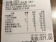 账单-广东道至正餐厅(区庄店)