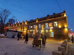 -张包铺(道外店)