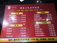 菜单-尚合里潮汕牛肉火锅(海沧店)