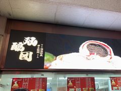 -沈大成(南京东路店)