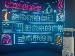 -广州市城市规划展览中心