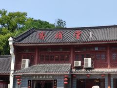 -长春观斋补堂素菜馆