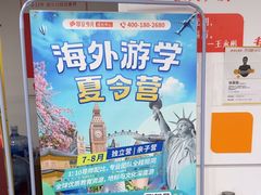 -昂立少儿成长中心(浦东蓝村路地铁站校区)