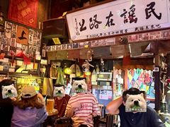 -民谣未来吧